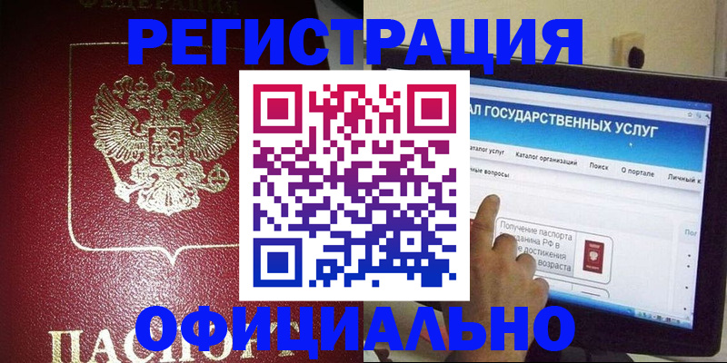 регистрация для школы в Гороховце