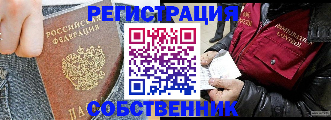 где прописаться в Гороховце